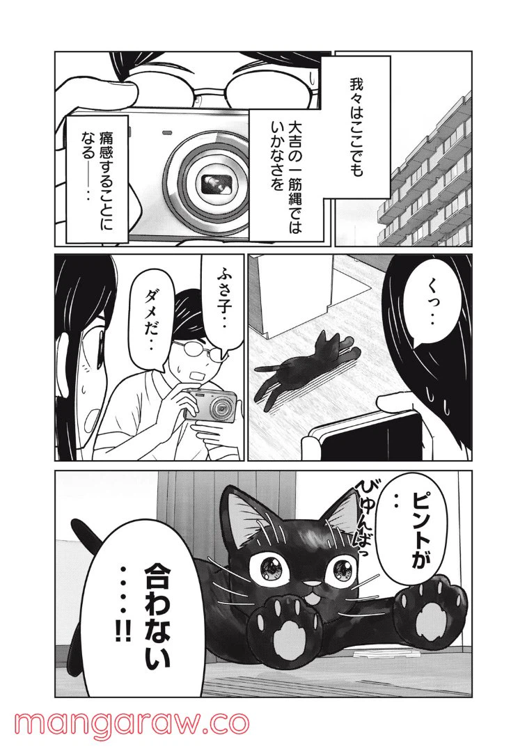 ページ 5 — 第9話