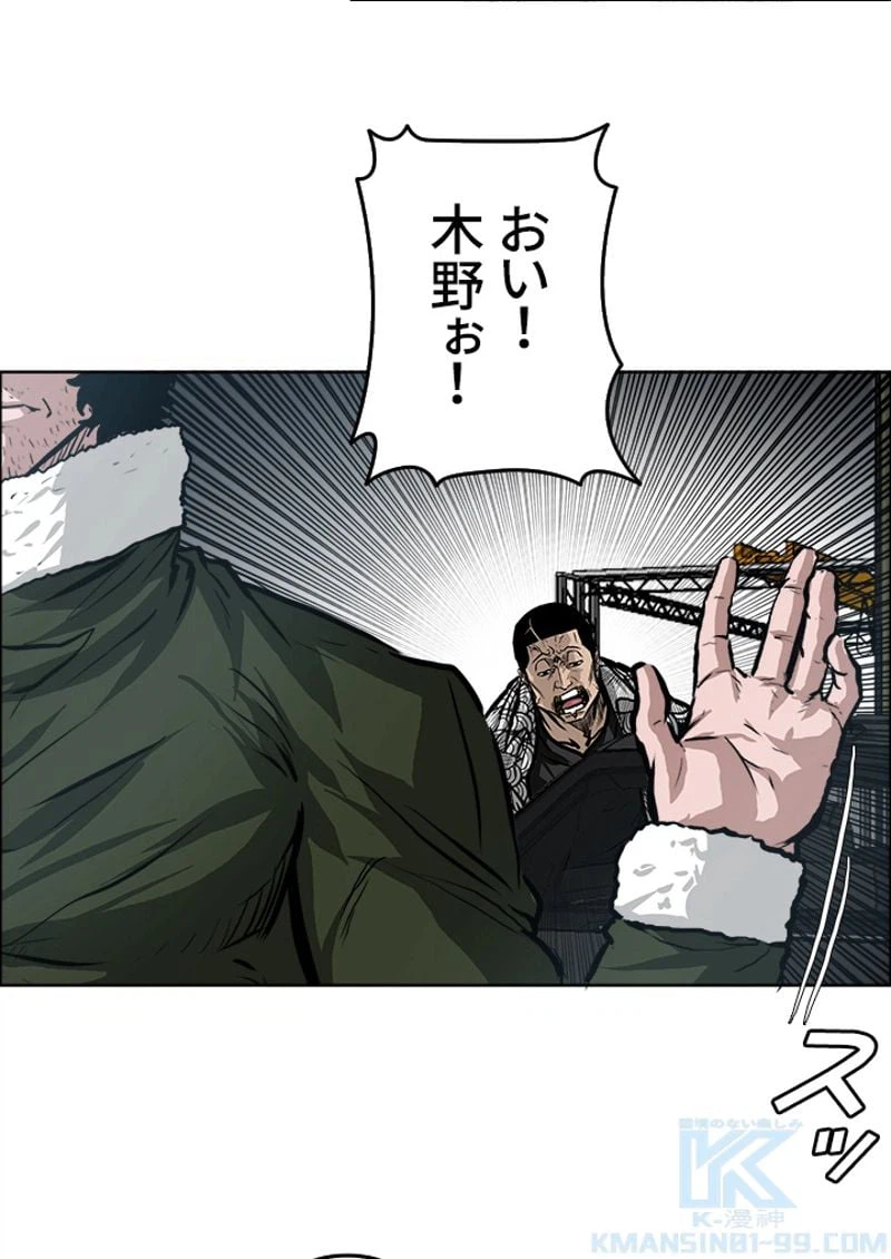 ページ 20 — 第135話