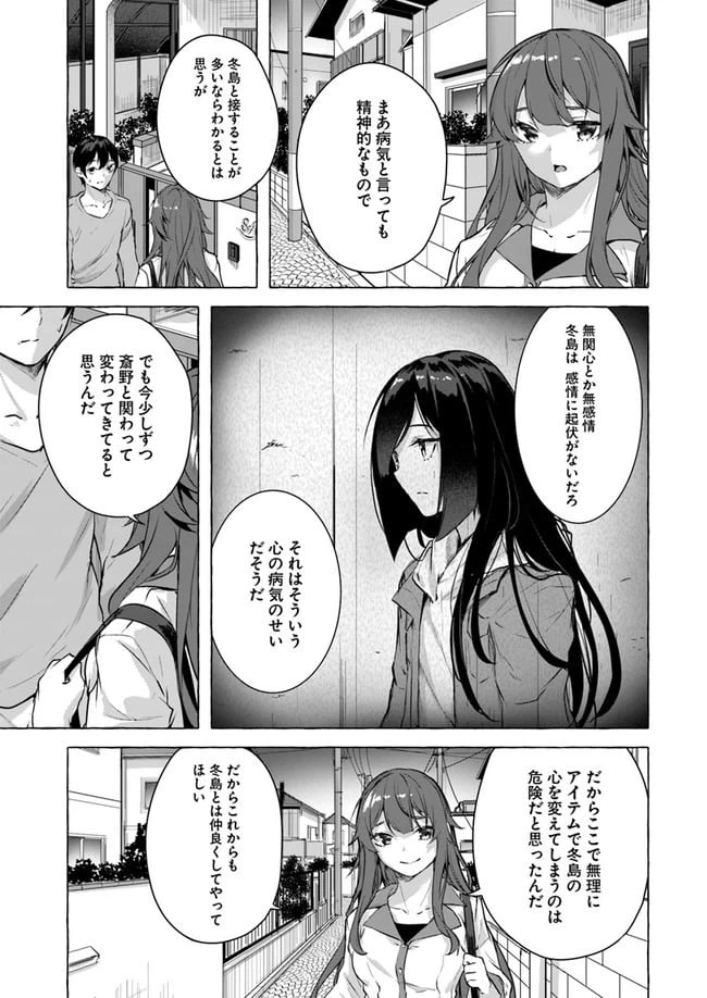 ページ 29 — 第15話
