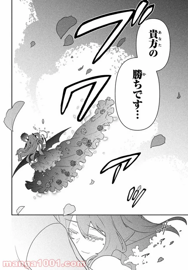 ページ 10 — 第19話