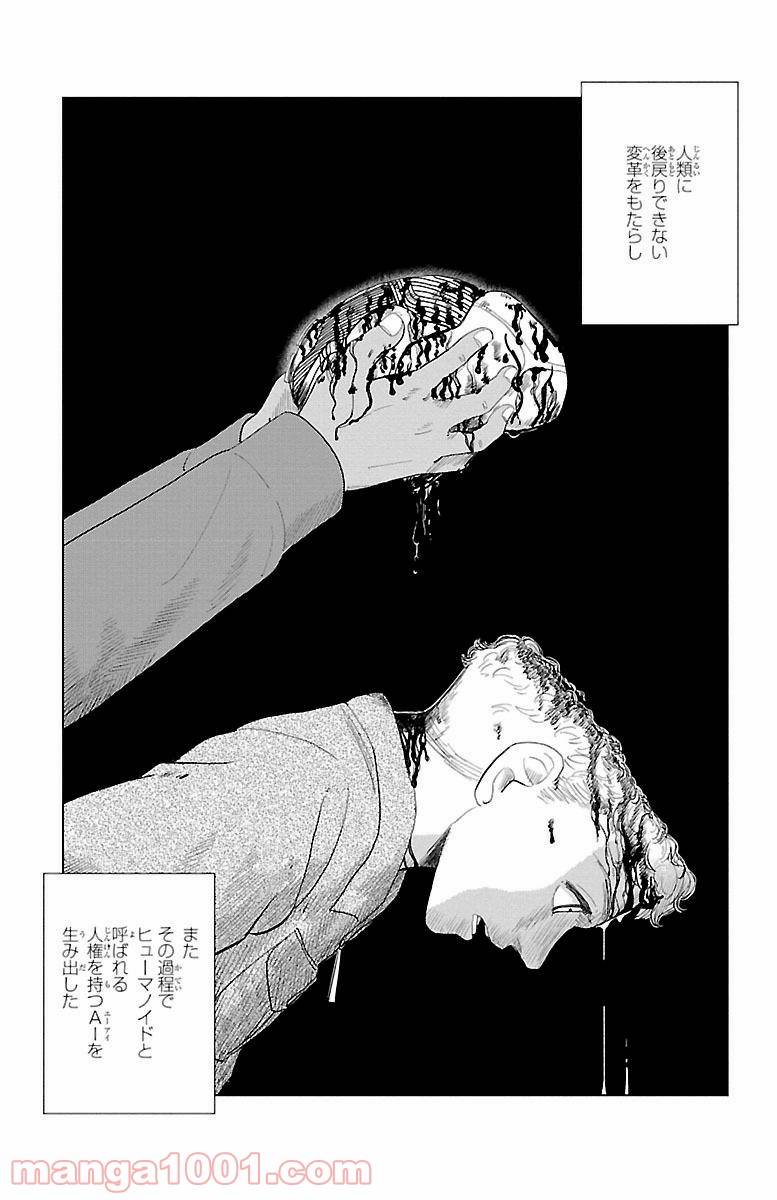 ページ 7 — 第1話