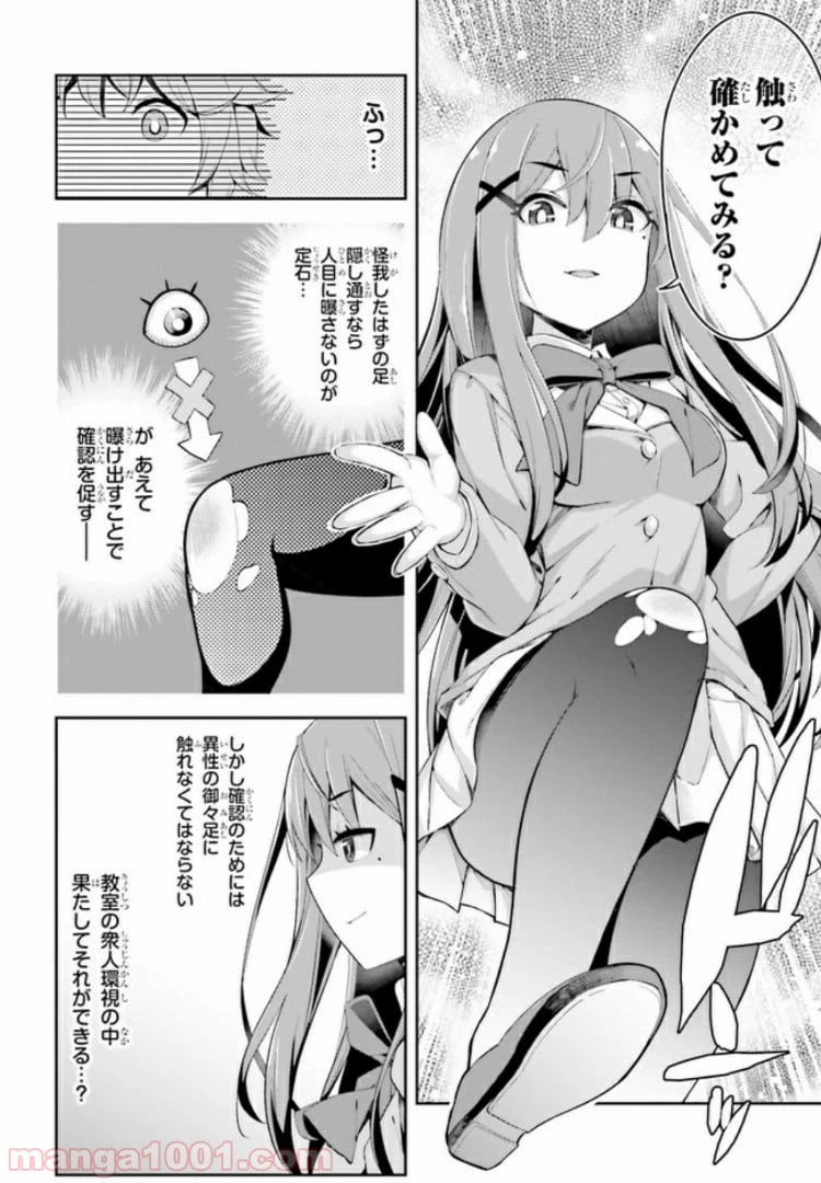 ページ 14 — 第1話