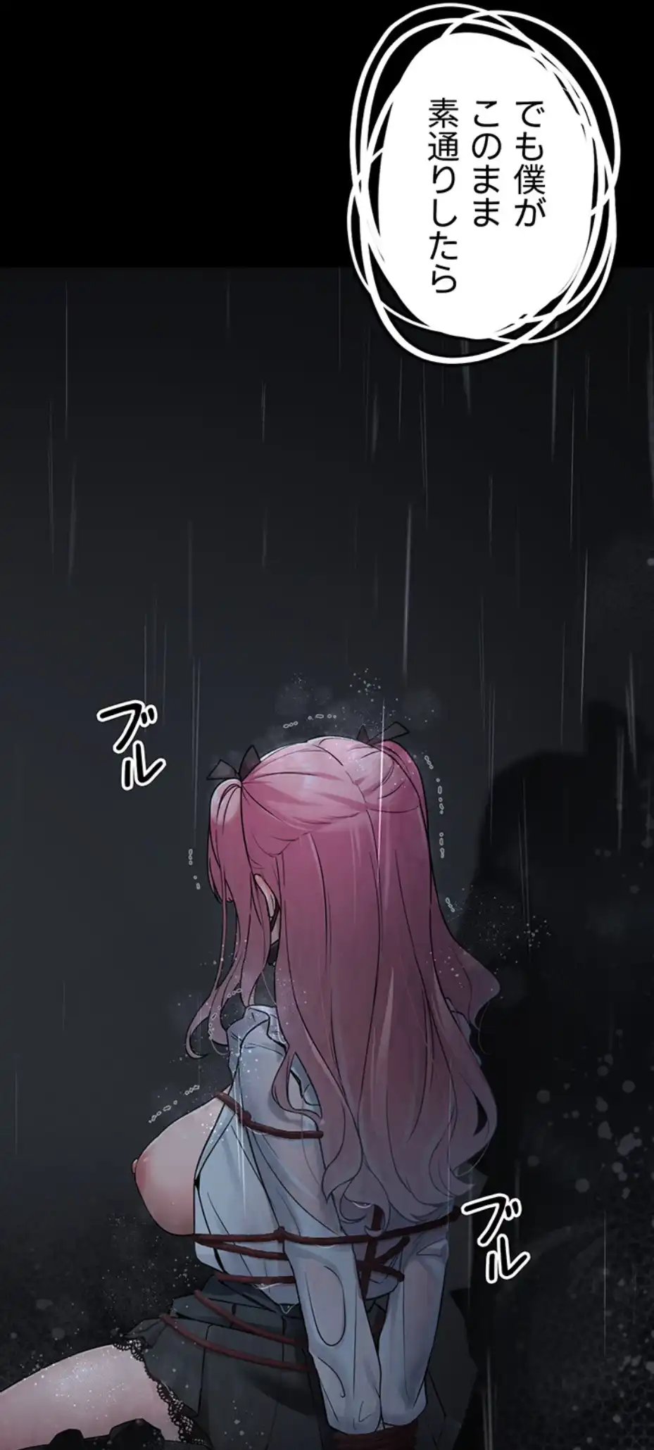 ページ 29 — 第1話