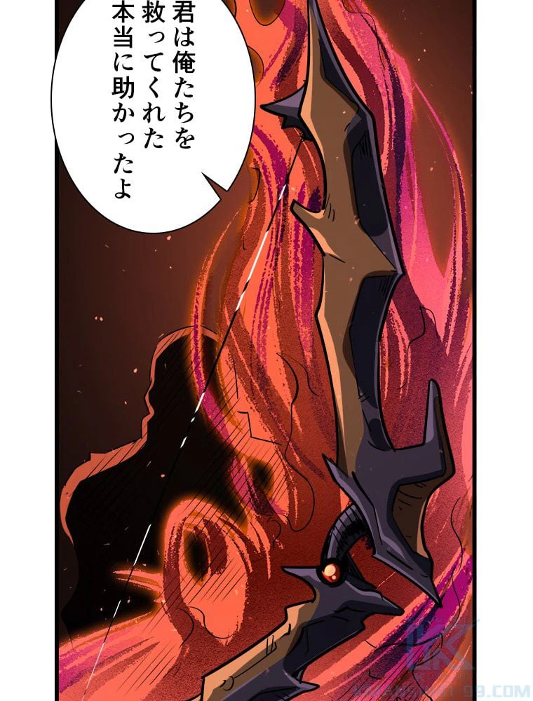 ページ 14 — 第67話