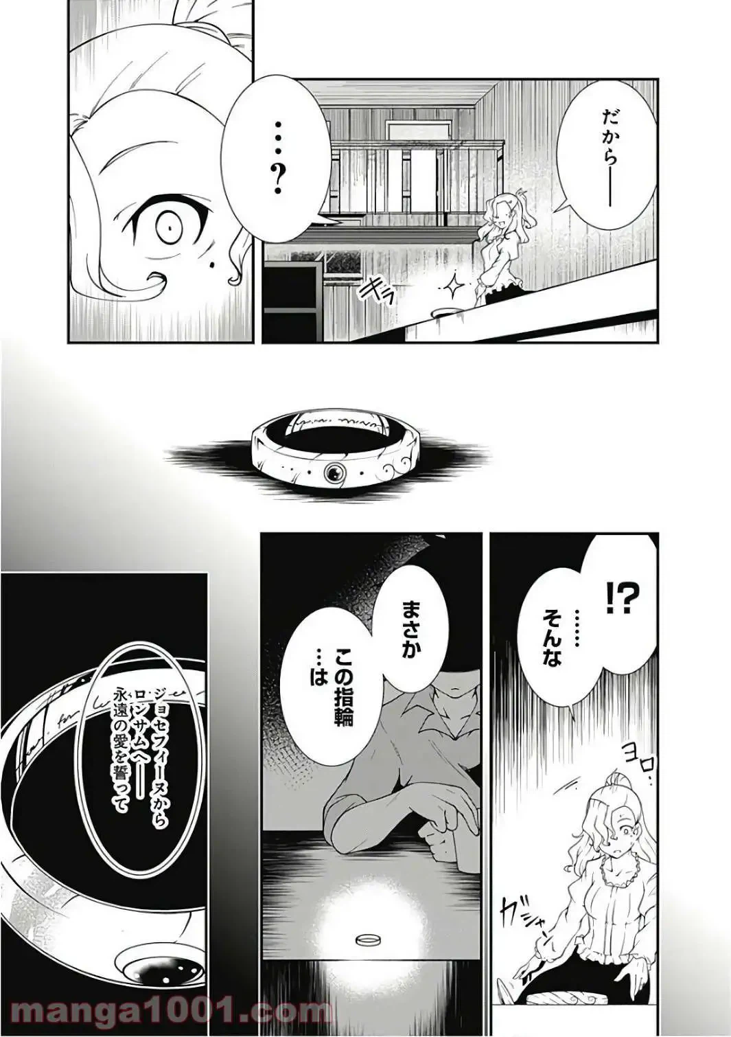 ページ 5 — 第14話