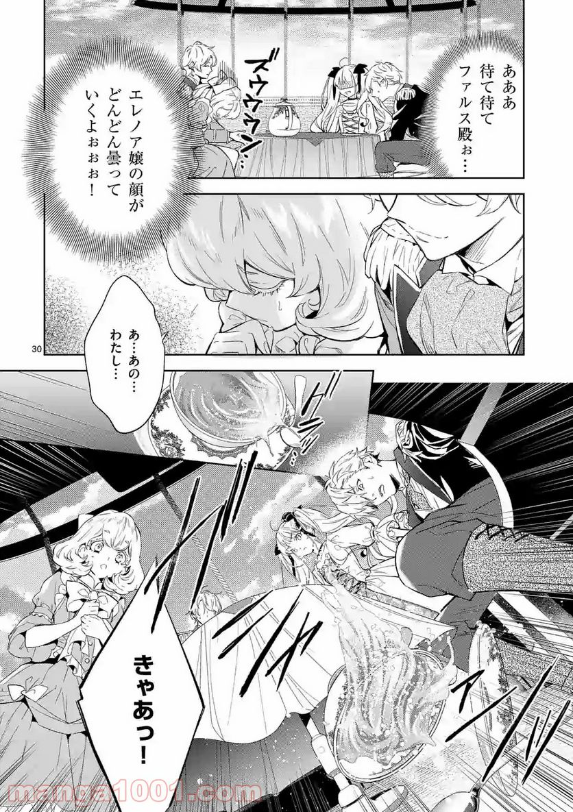 ページ 9 — 第9.3話
