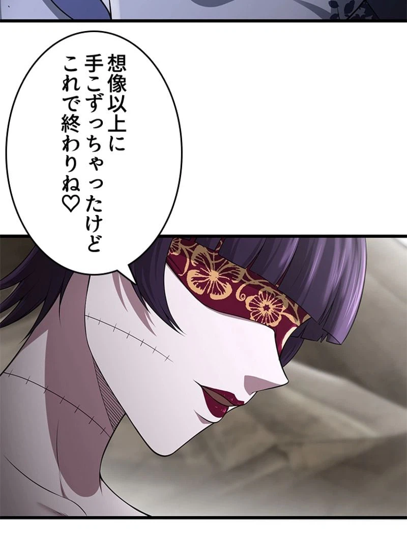 ページ 11 — 第253話