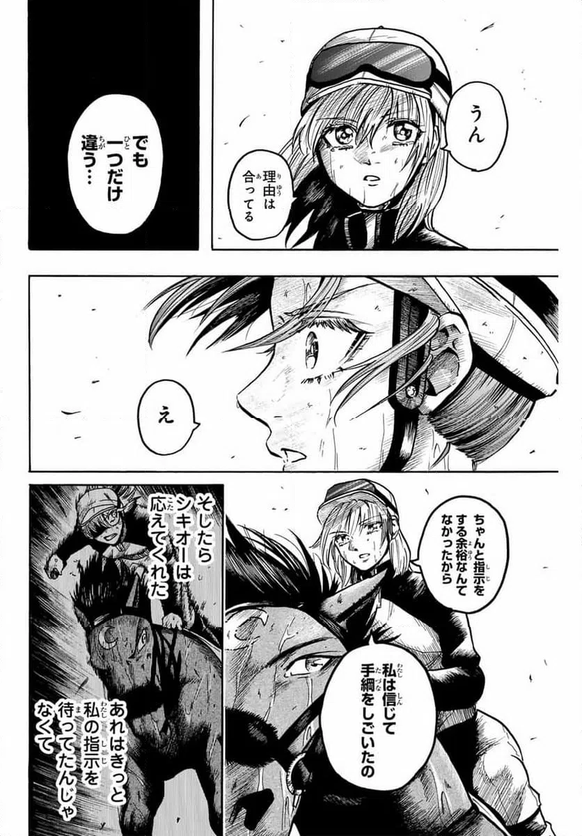 ページ 6 — 第48話