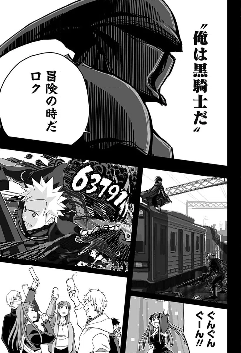 ページ 5 — 第27話