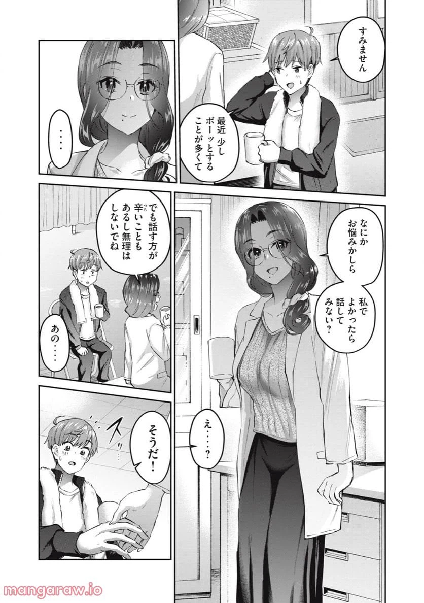 ページ 5 — 第43話