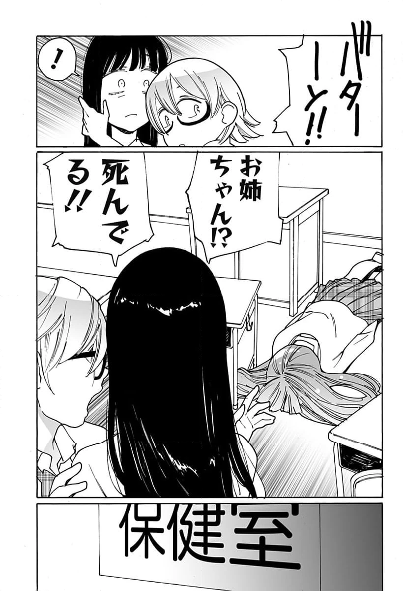 ページ 11 — 第304話