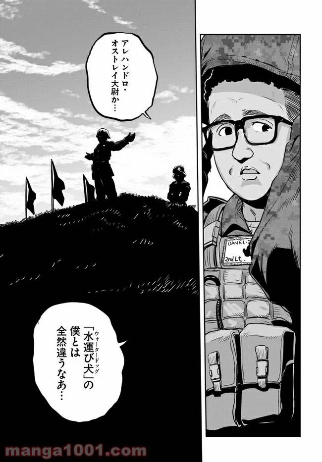 ページ 13 — 第5.1話