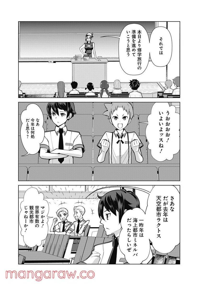 ページ 11 — 第53話