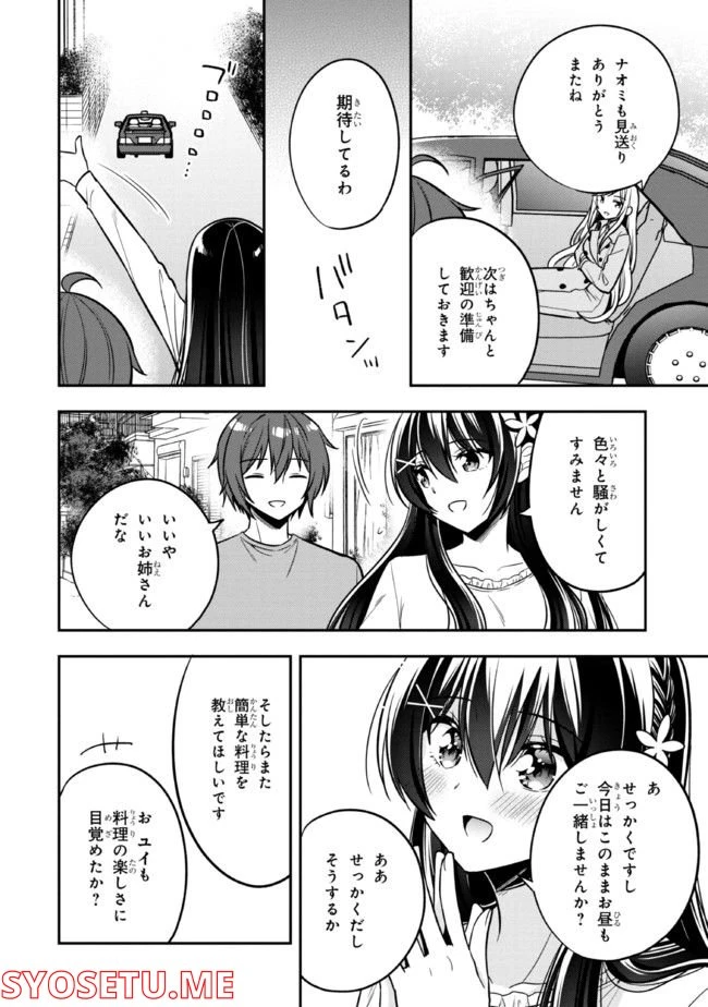 ページ 17 — 第9.2話