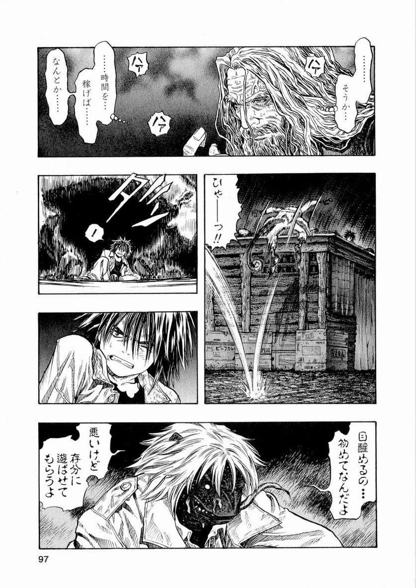 ページ 24 — 第4話