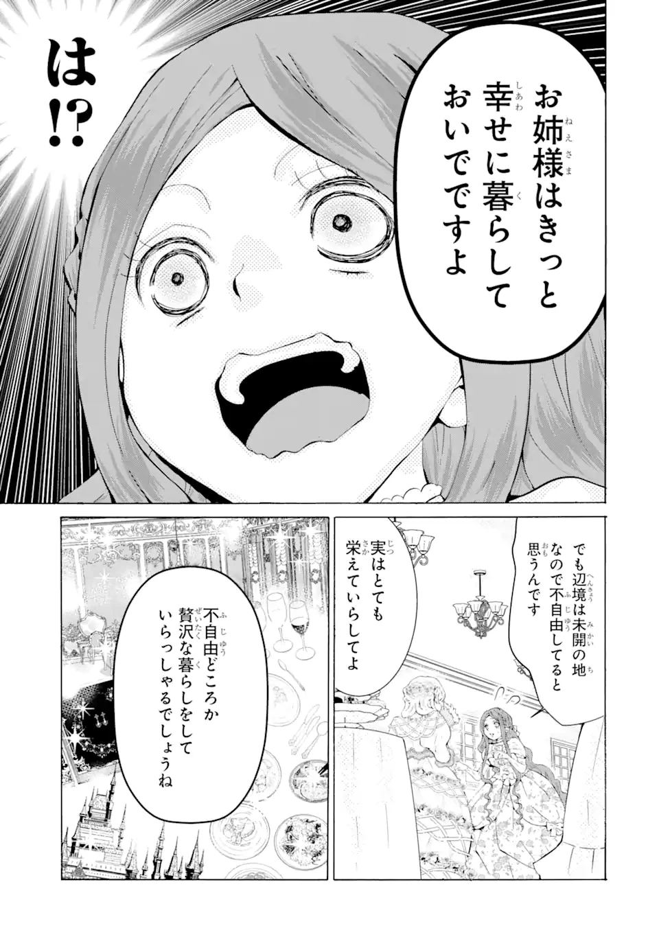 ページ 15 — 第1.1話