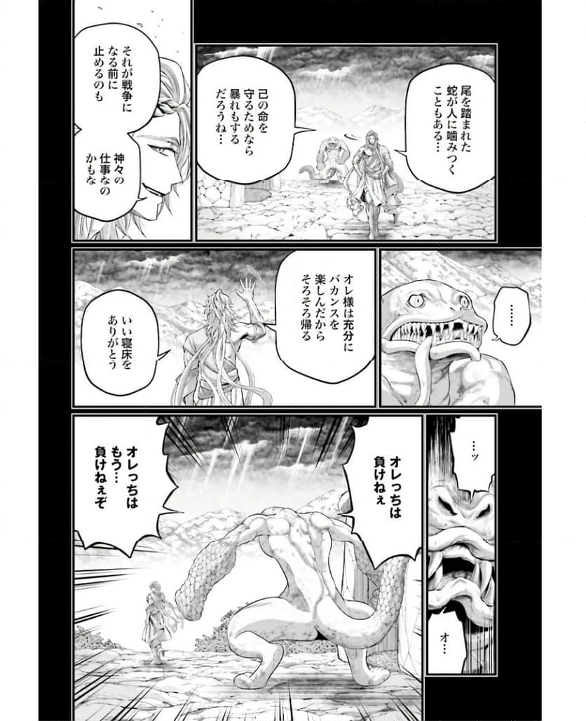 ページ 36 — 第82話