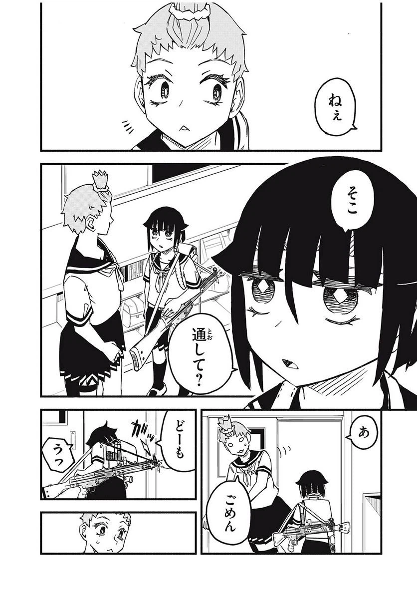 ページ 19 — 第2話