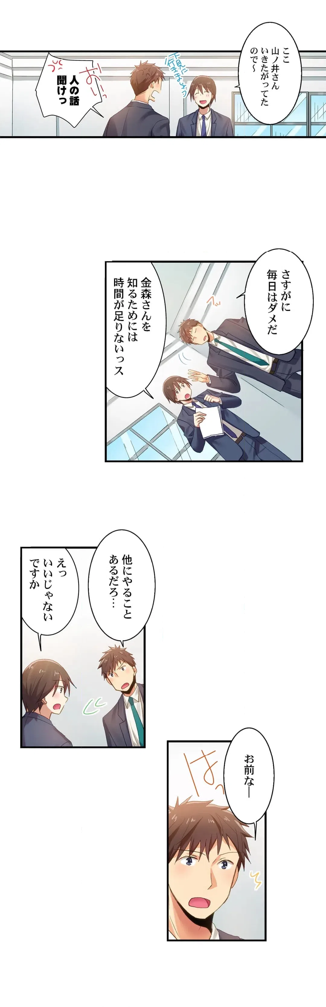 ページ 15 — 第106話