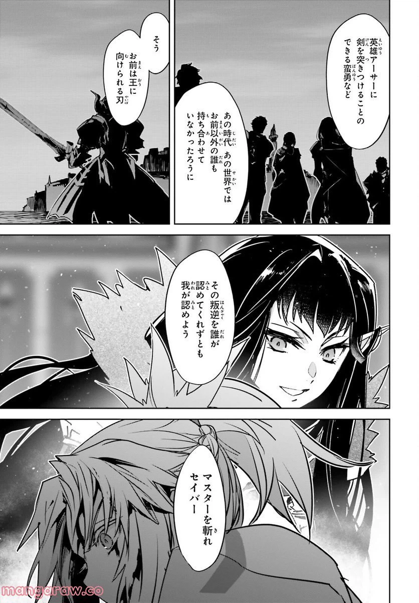 ページ 25 — 第64話