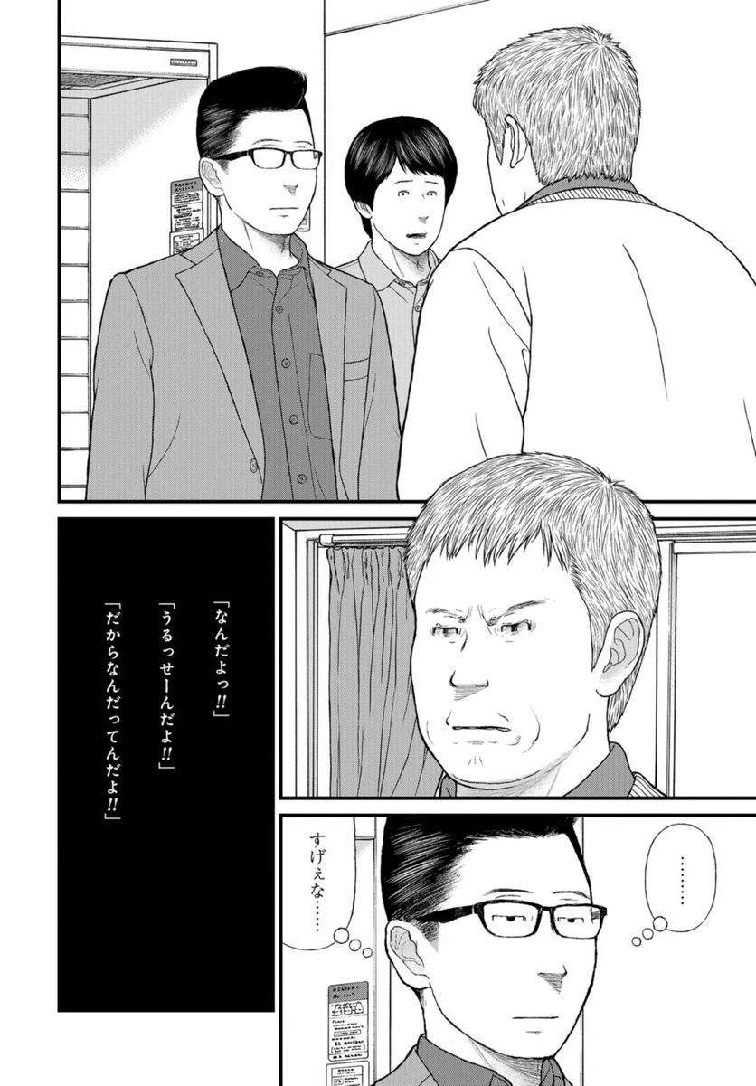 ページ 26 — 第68話