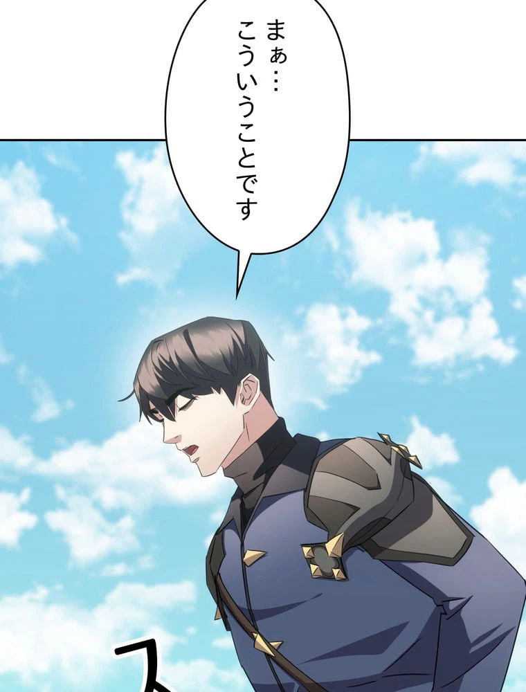 ページ 22 — 第143話