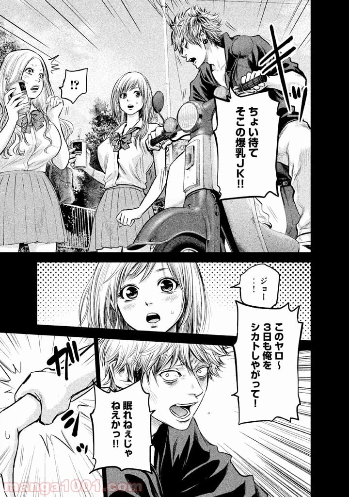 ページ 9 — 第121話