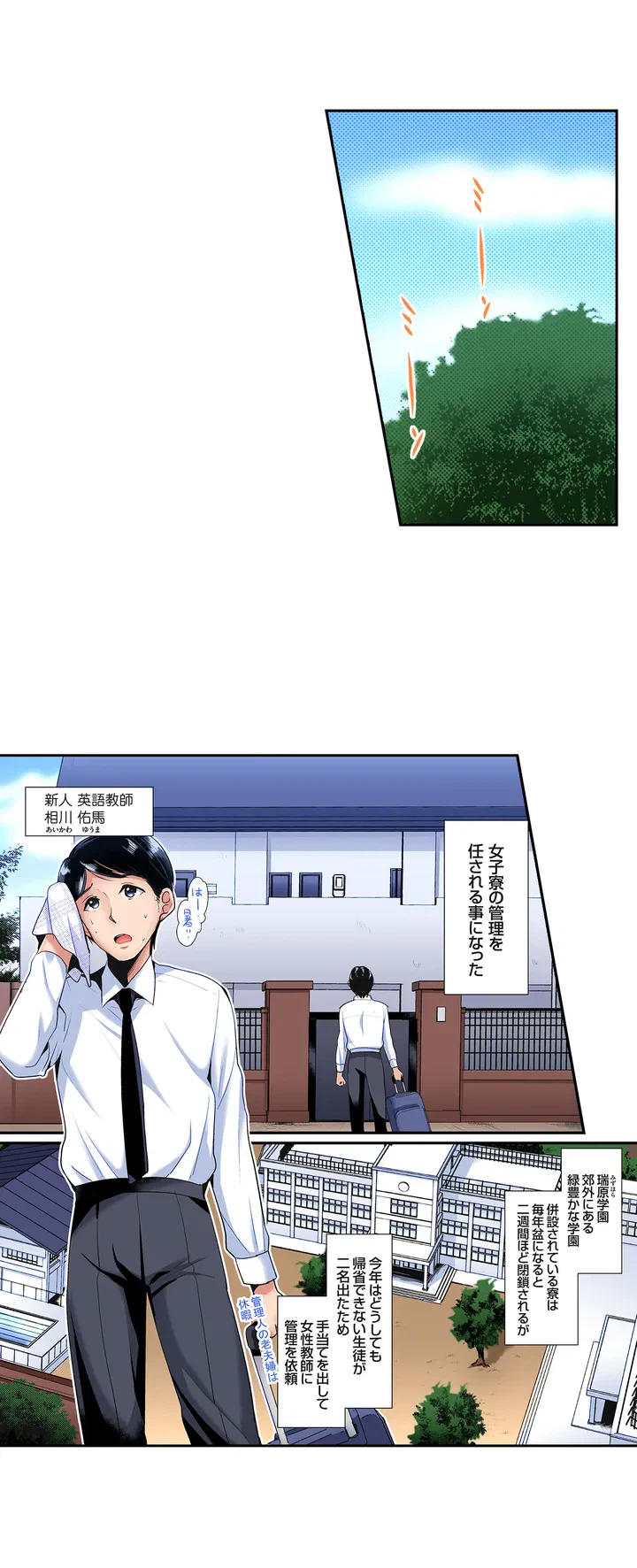 ページ 4 — 第1話