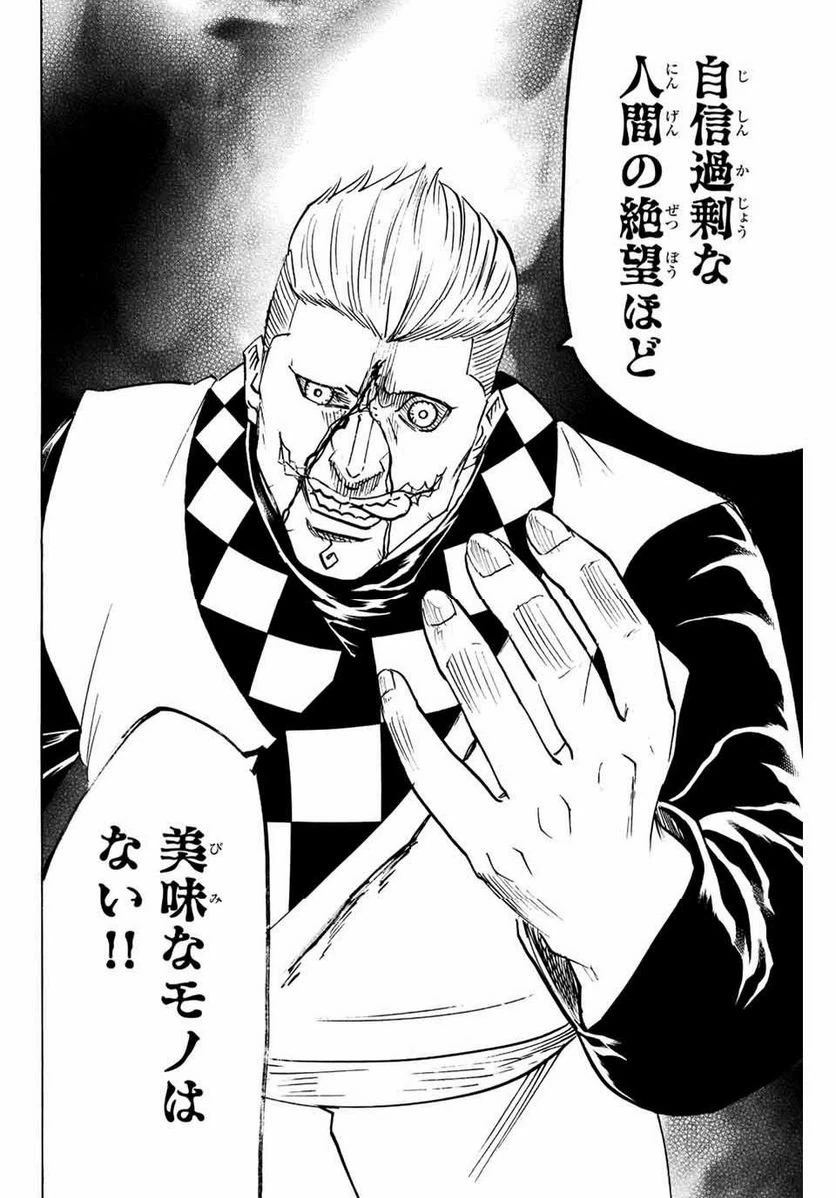 ページ 12 — 第248話