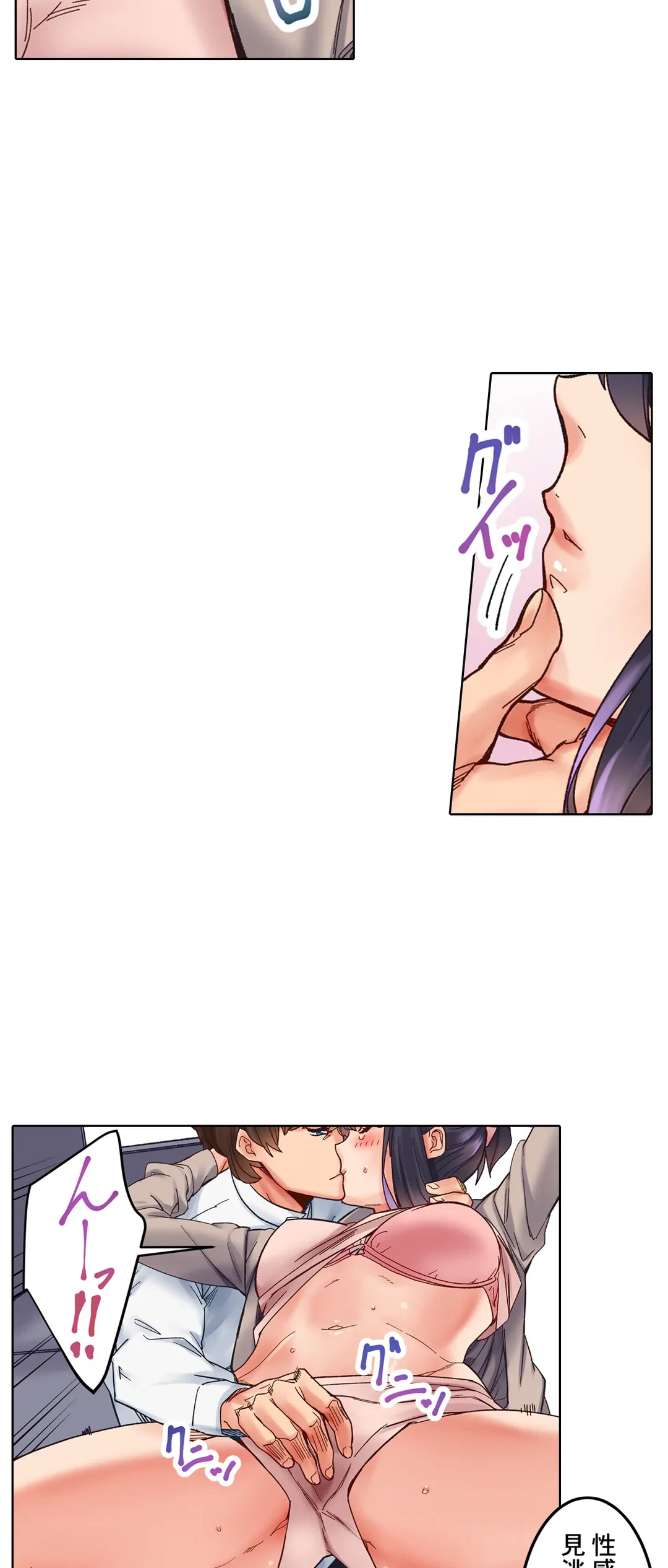 ページ 11 — 第3話