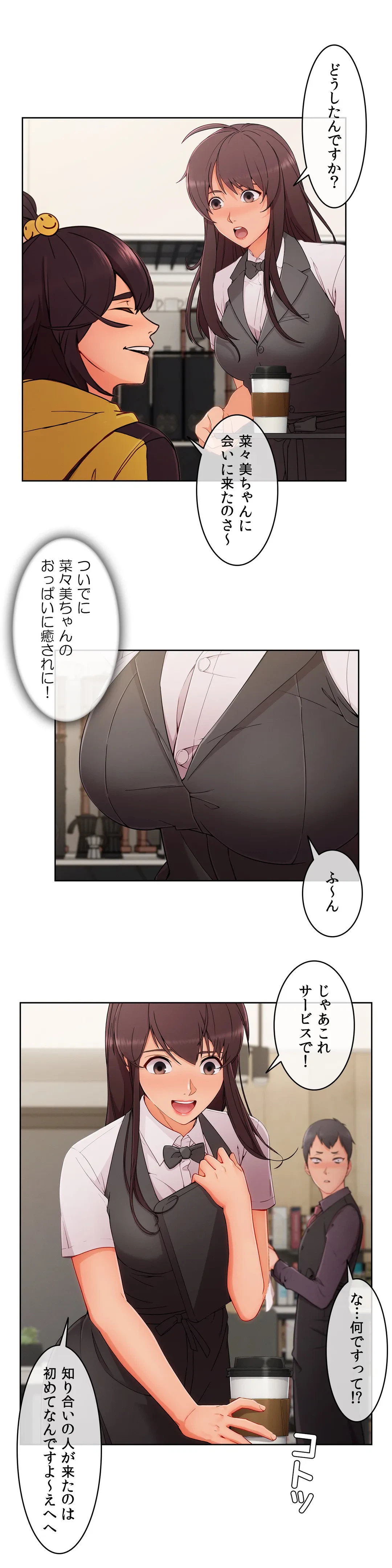 ページ 25 — 第34話