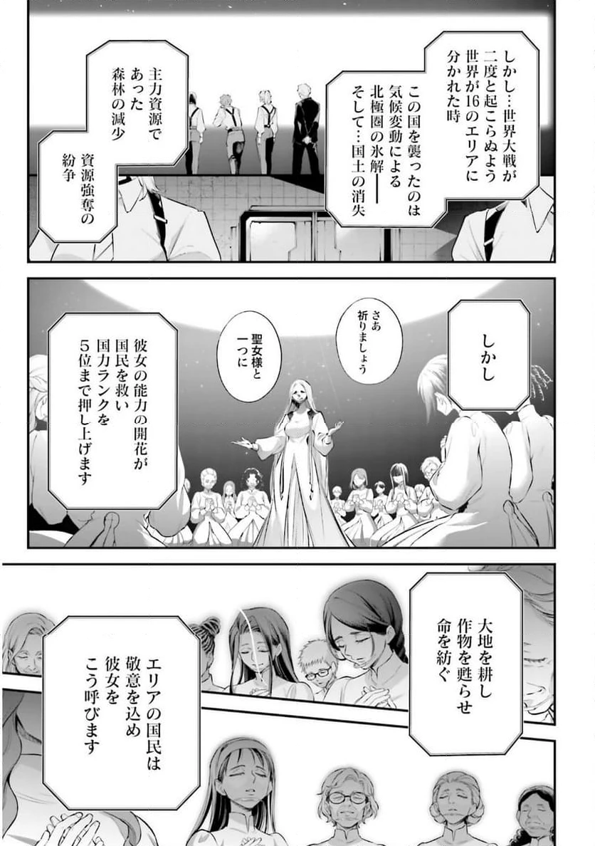 ページ 15 — 第21話