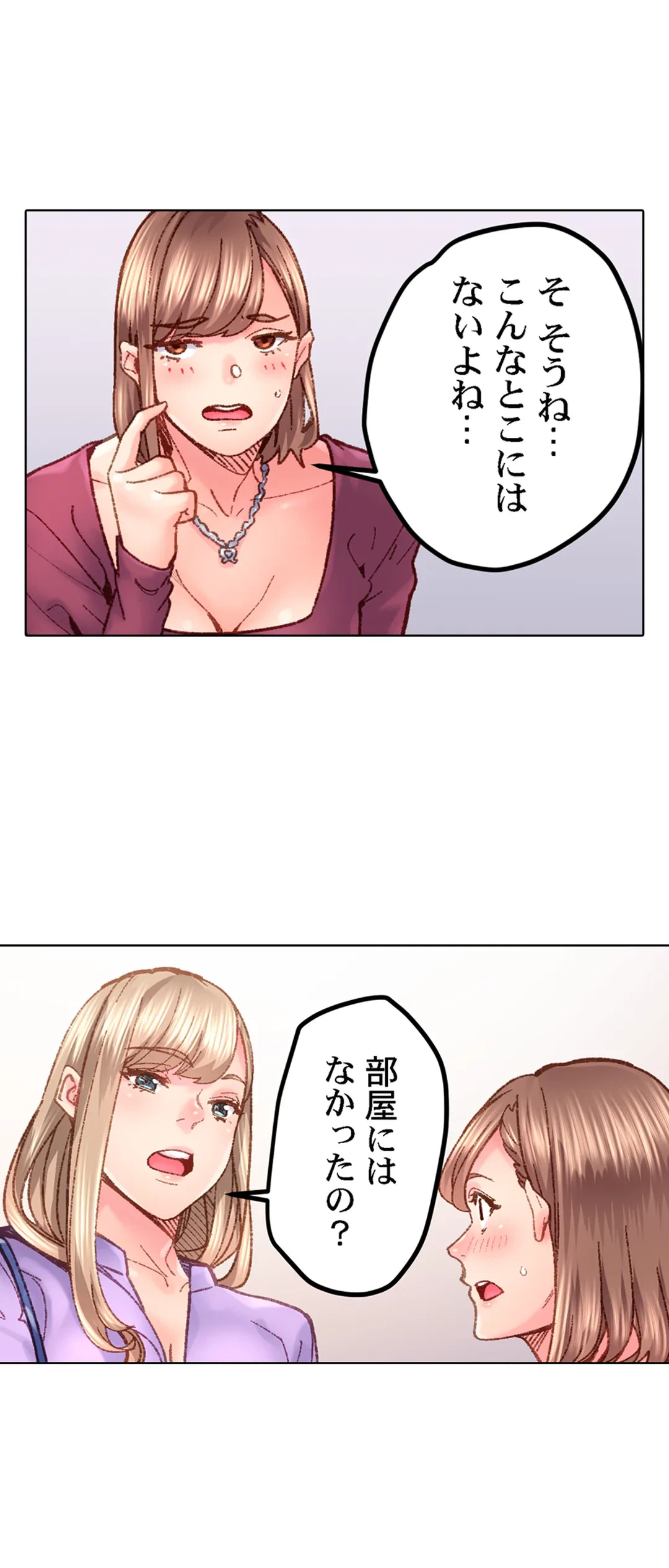 ページ 5 — 第67話