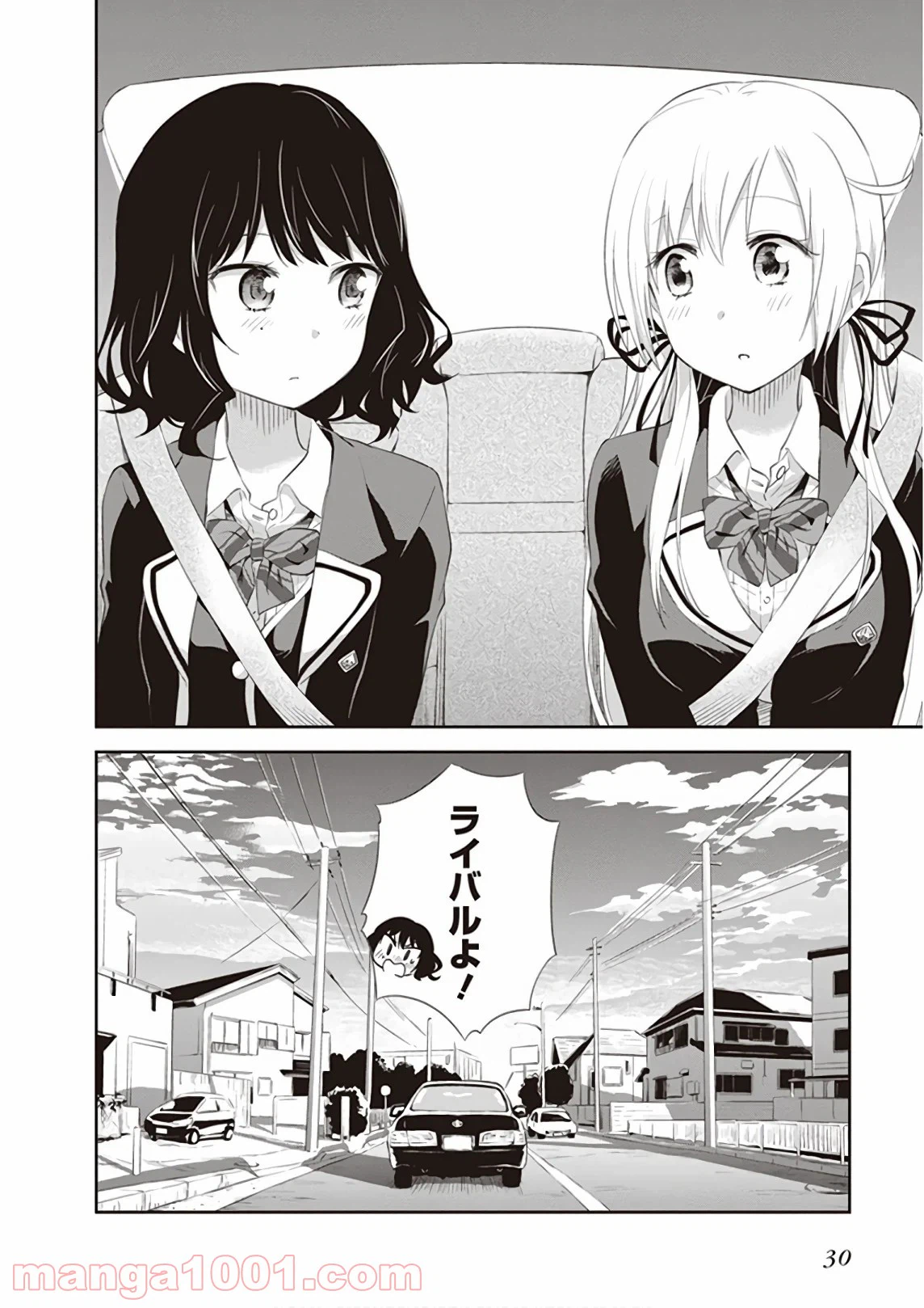 ページ 28 — 第21話