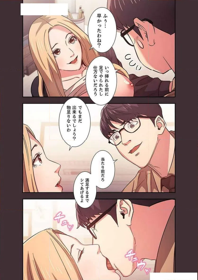ページ 15 — 第14話