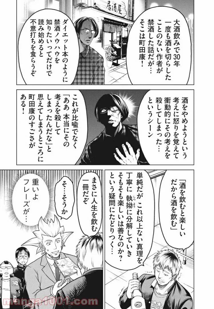ページ 15 — 第23話