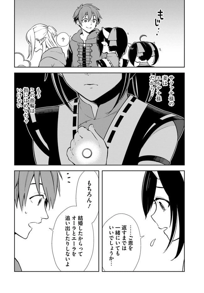 ページ 4 — 第15.2話