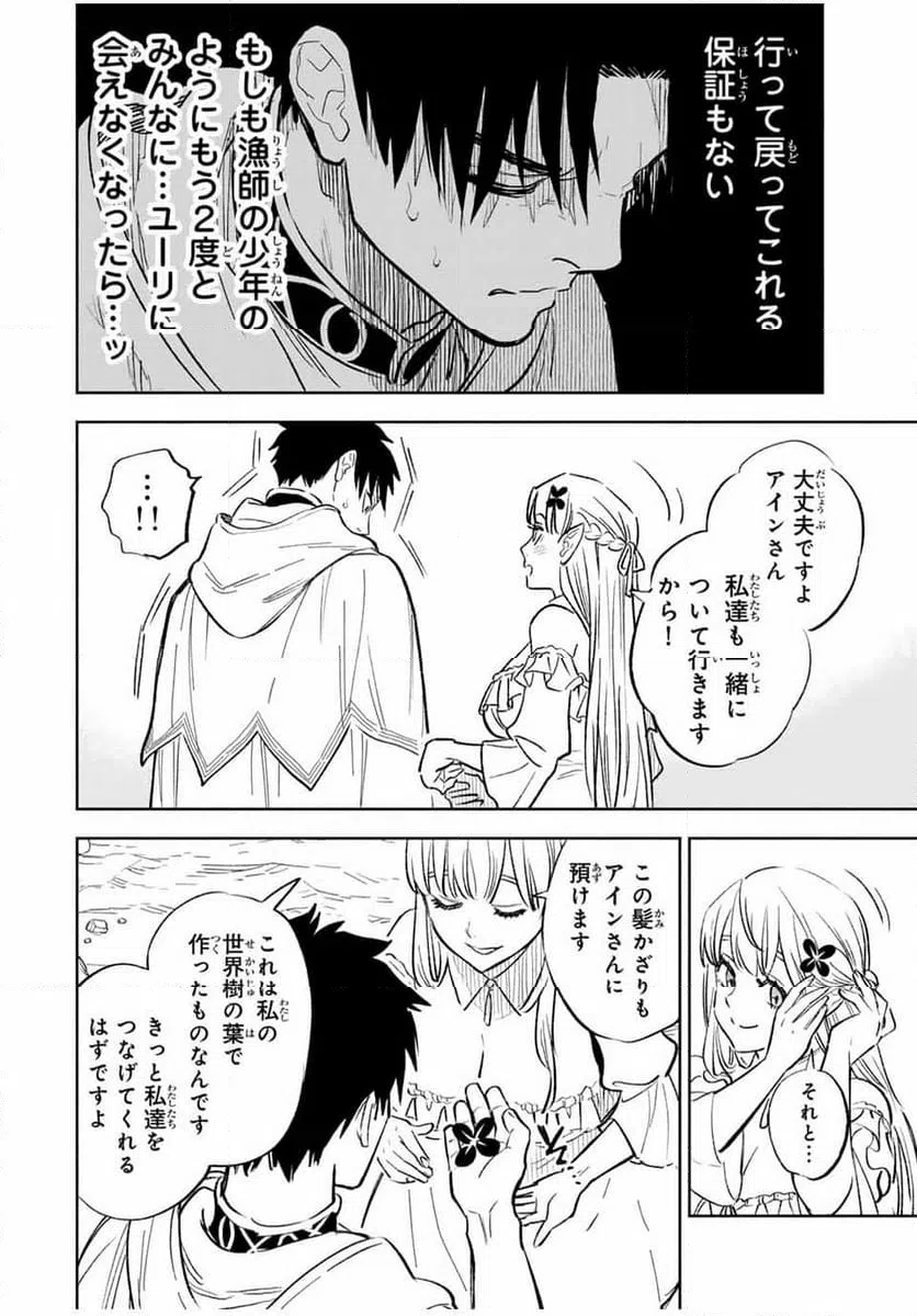 ページ 11 — 第94.2話