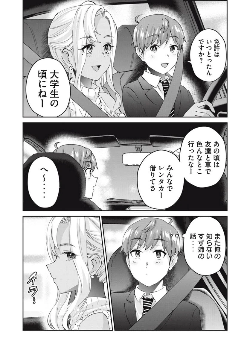 ページ 5 — 第68話