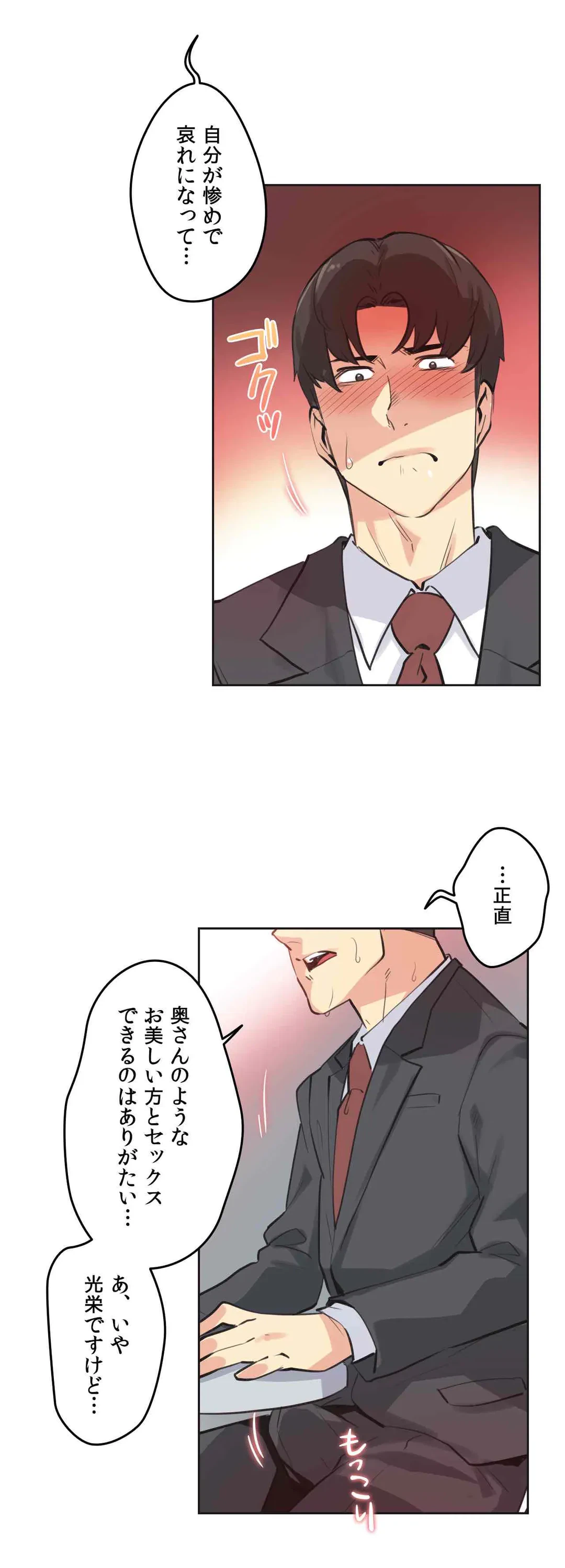 ページ 9 — 第52話