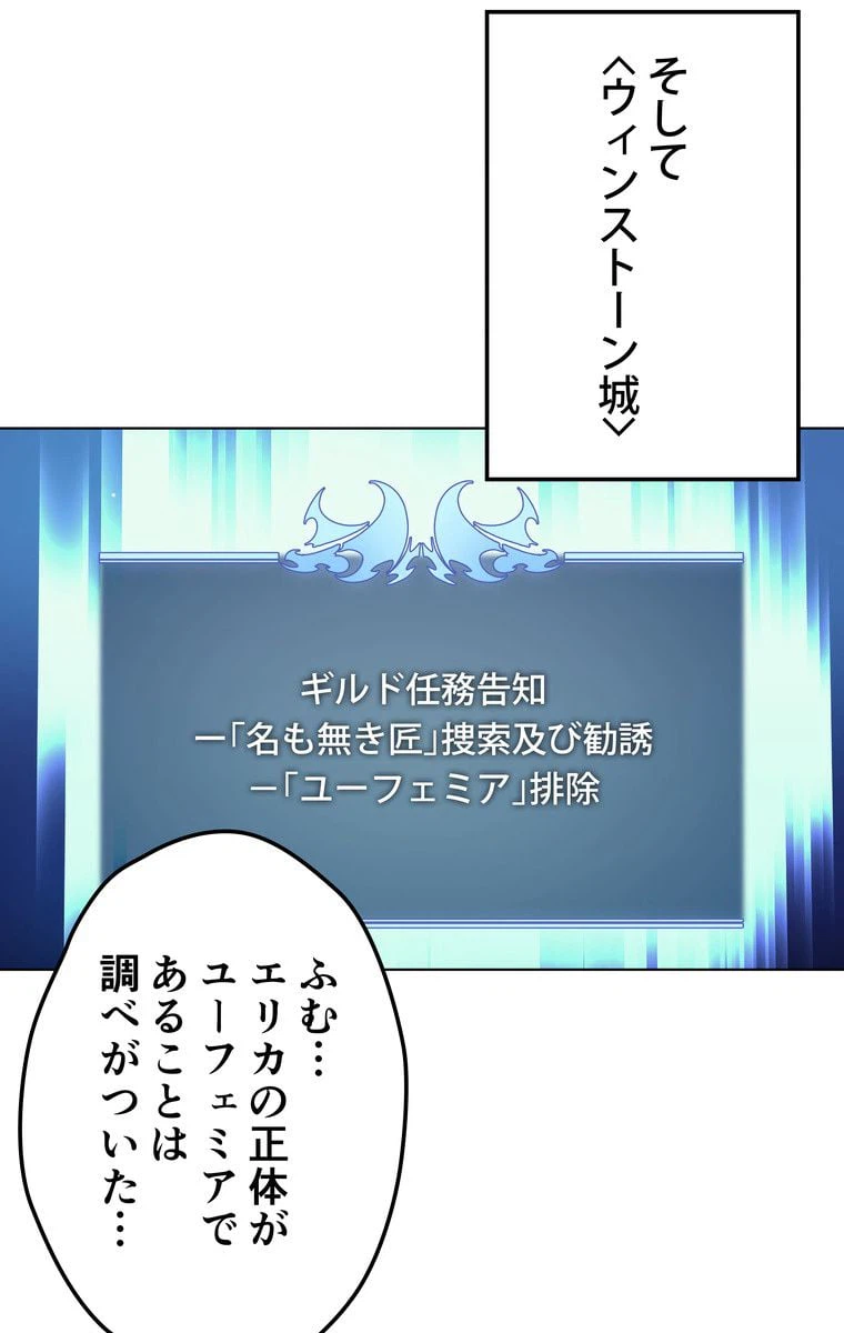 ページ 9 — 第42話