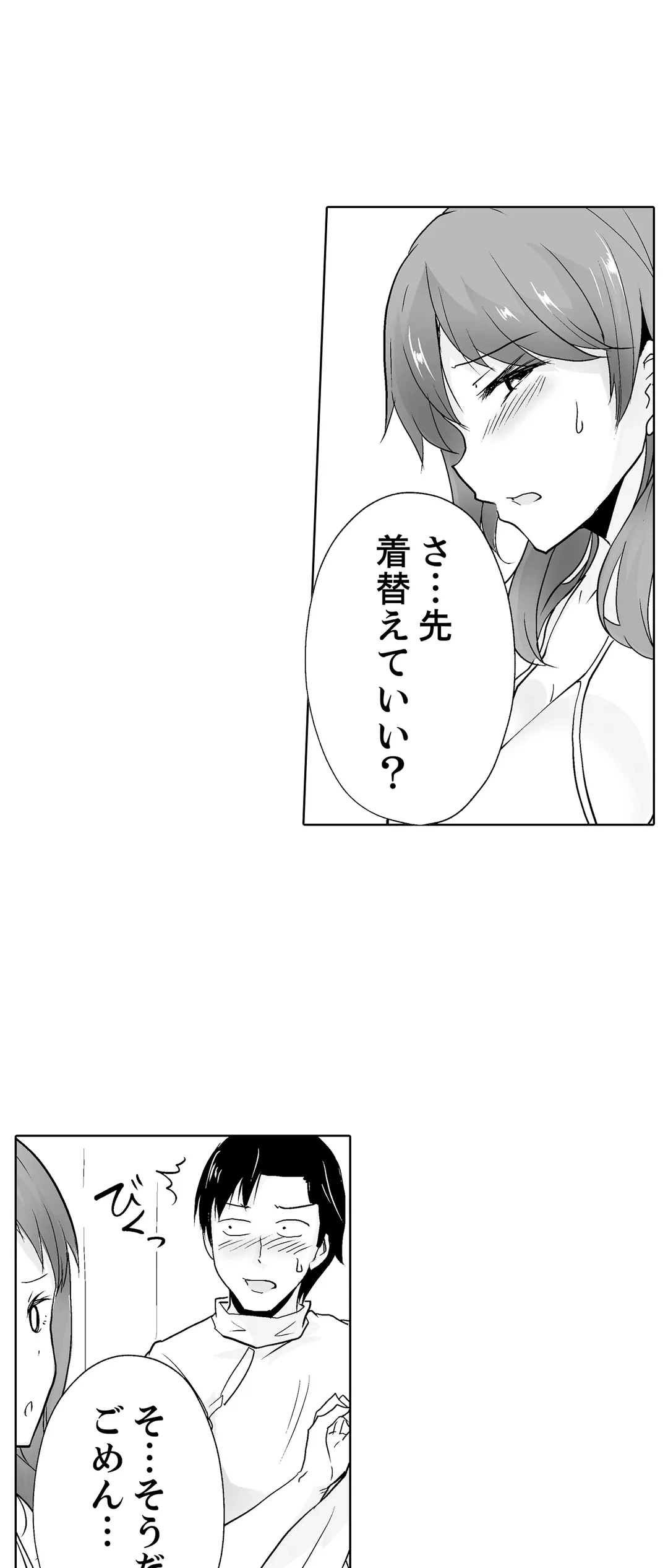 ページ 16 — 第35話