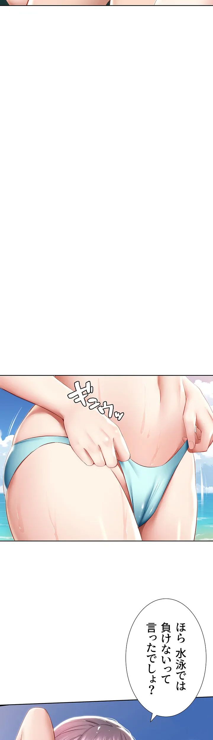 ページ 24 — 第74話