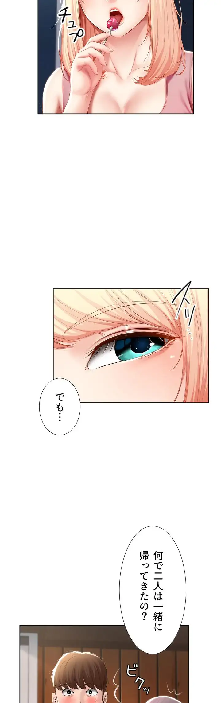ページ 24 — 第50話