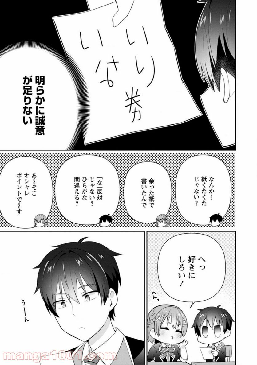 ページ 5 — 第16.3話
