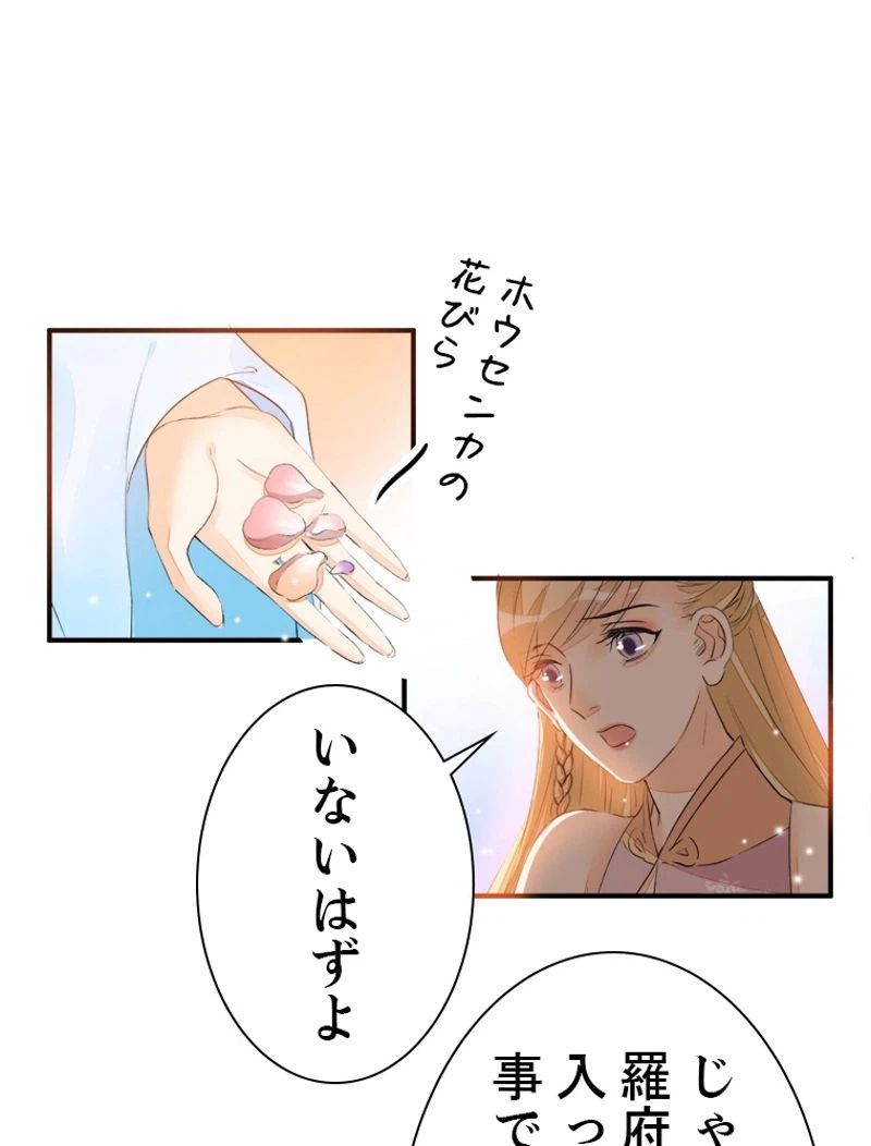 ページ 20 — 第21話