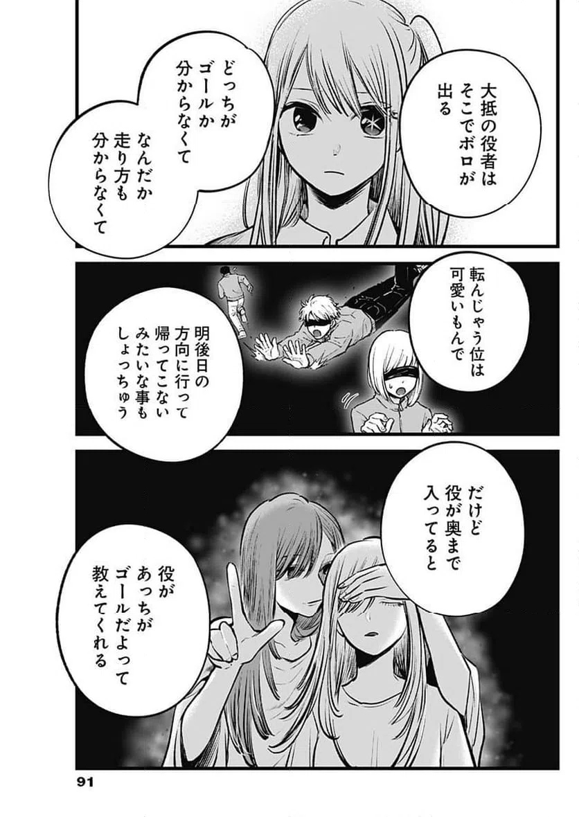 ページ 7 — 第134話