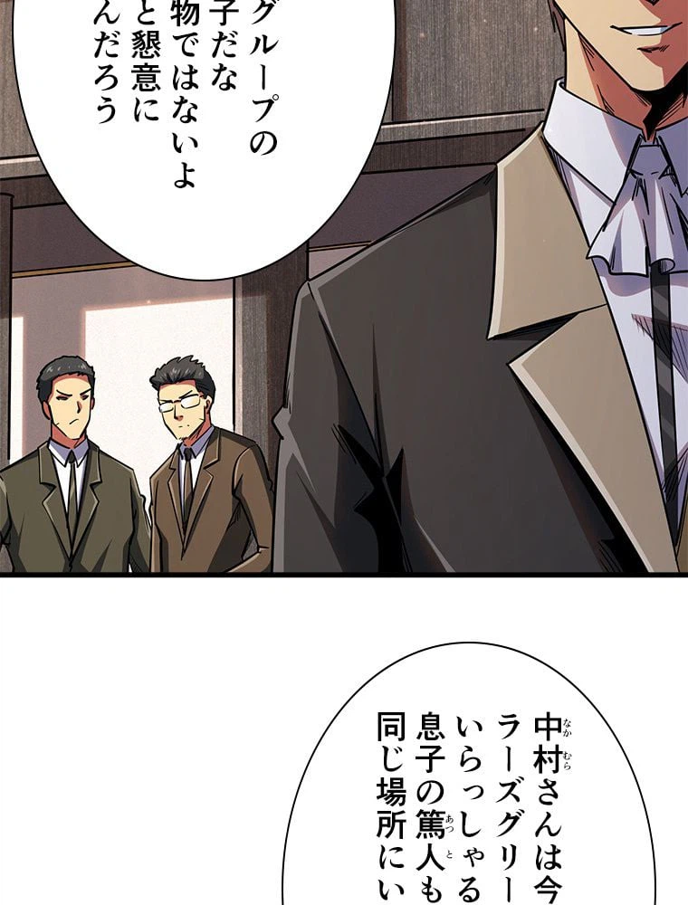ページ 12 — 第36話