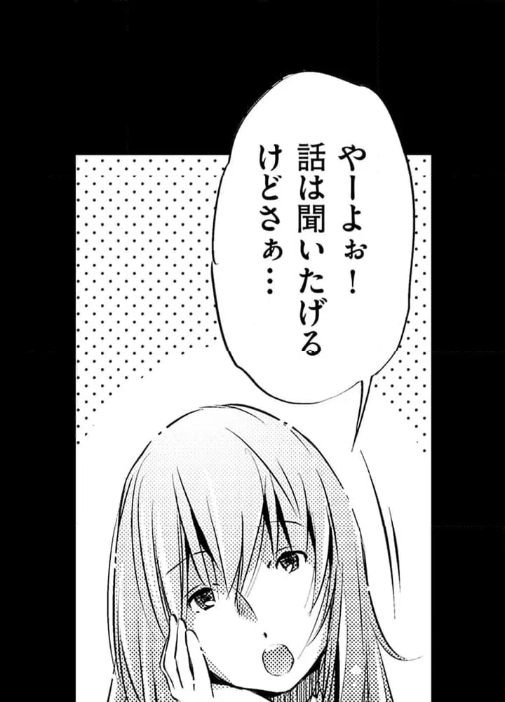 ページ 10 — 第1話