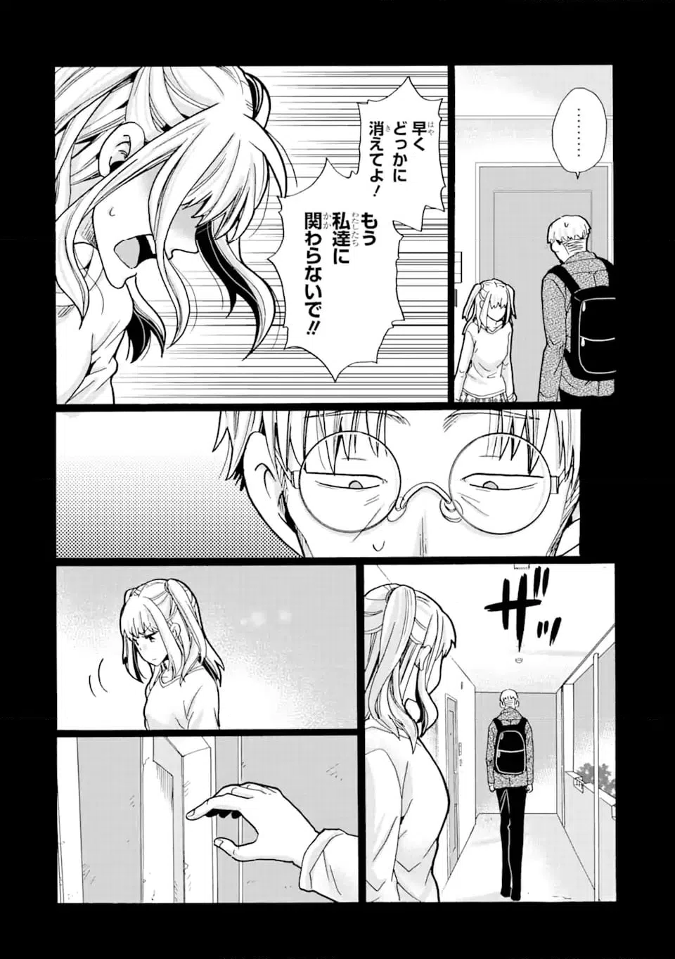 ページ 6 — 第19.1話